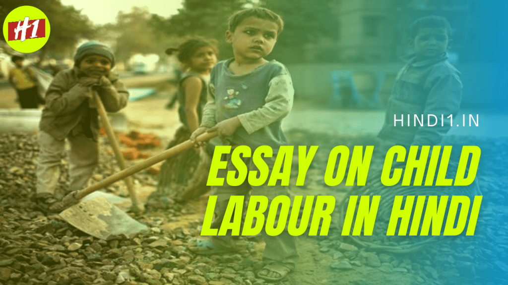 hindi essay on child labour