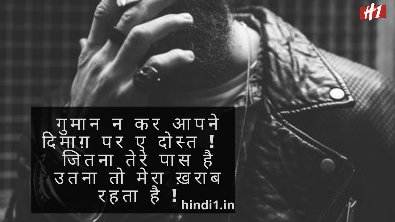 Attitude Quotes In Hindi For Girls And Boys2