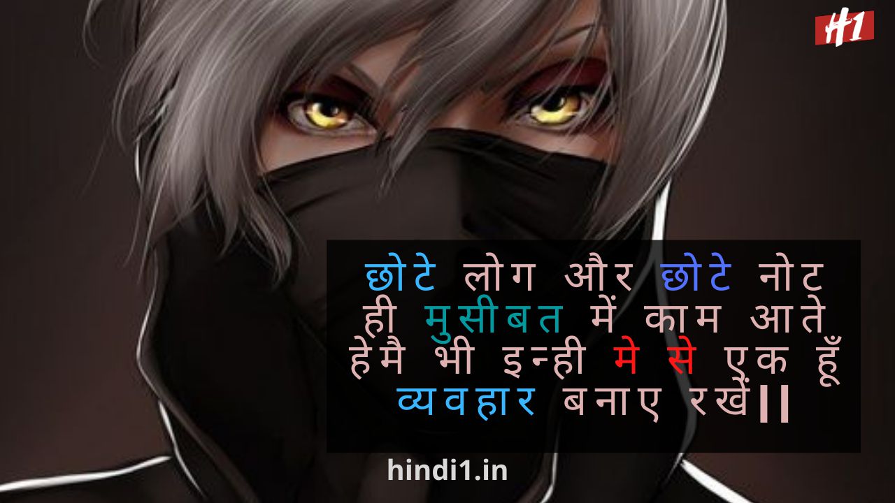 Positive Attitude Quotes In Hindi3
