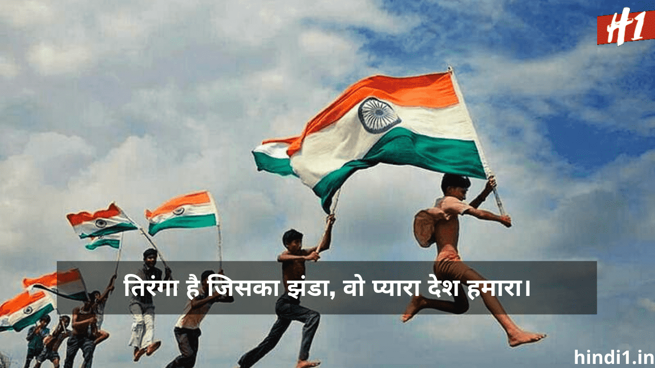 Best Slogans On India In Hindi 2