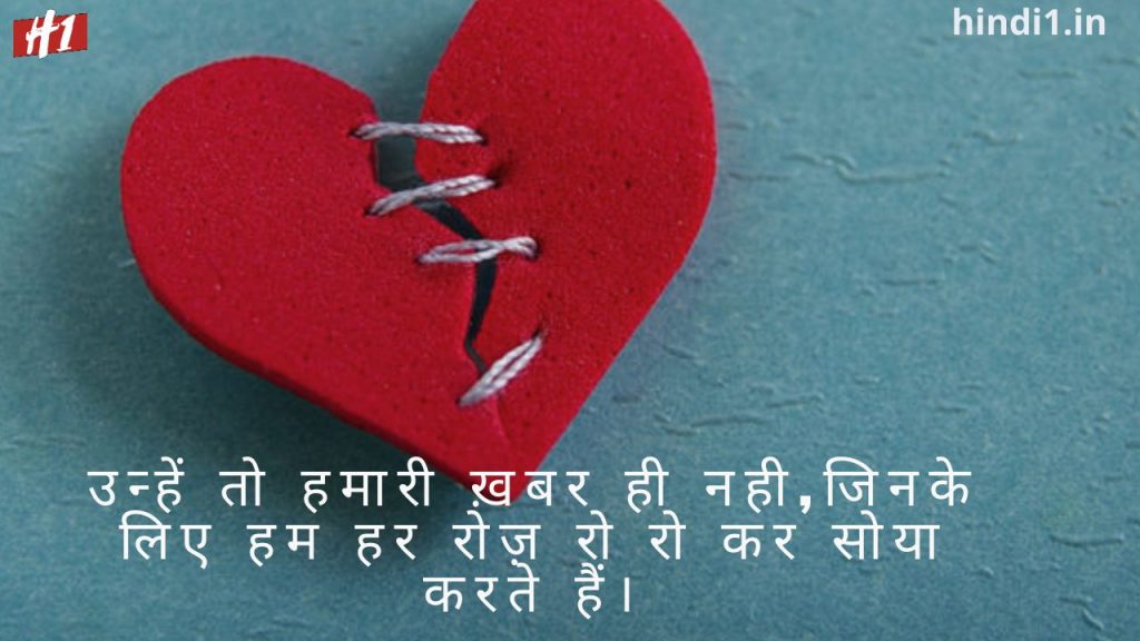 Breakup Status In Hindi For Girlfriend & Boyfriend1