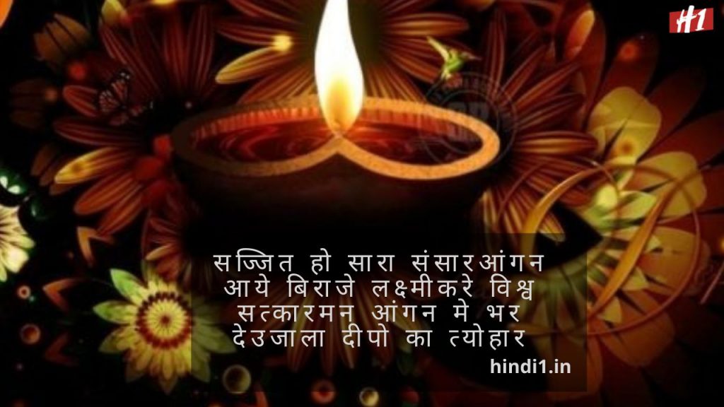 Thoughts On Diwali In Hindi