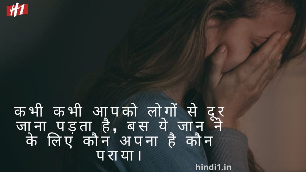Love Emotional Quotes In Hindi2