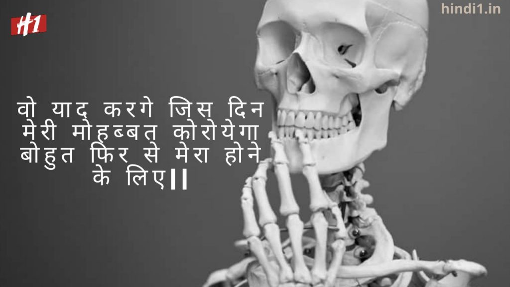 Sad Emotional Quotes In Hindi