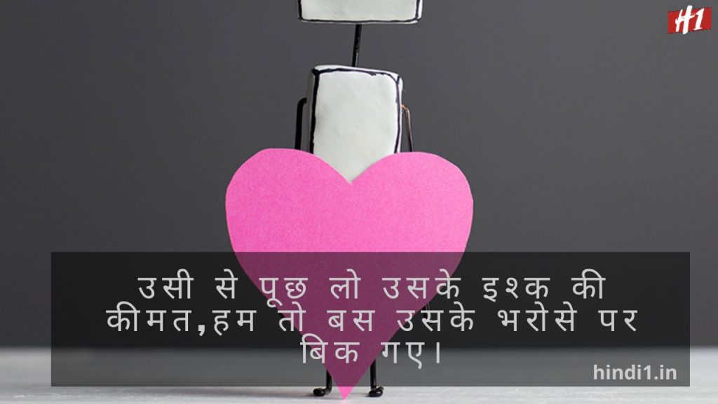 Sad Emotional Quotes In Hindi4