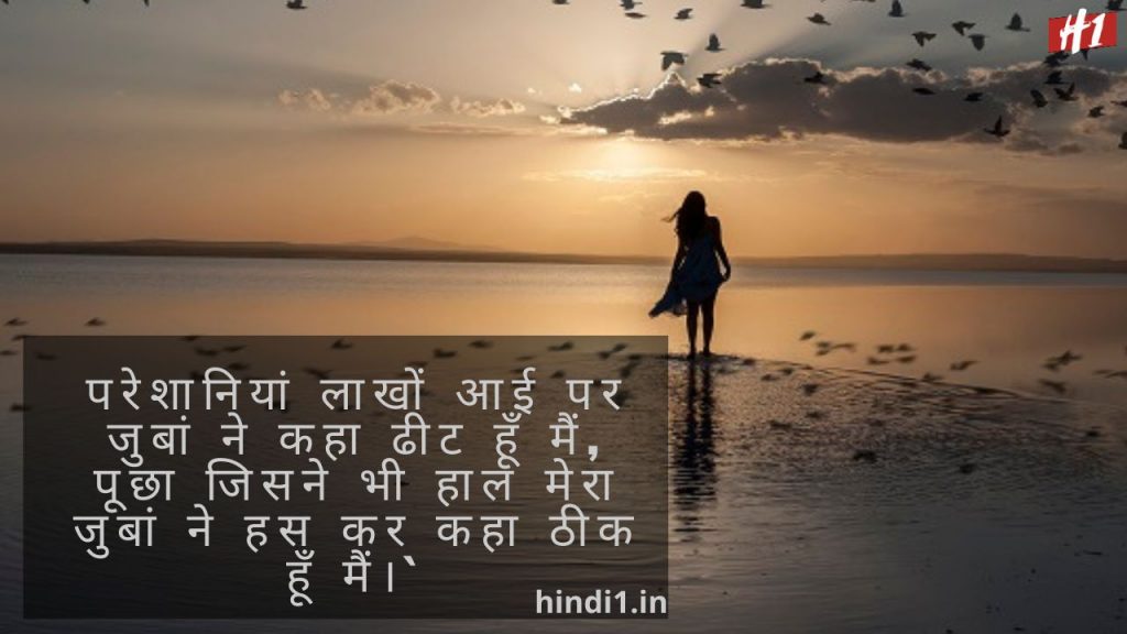 Emotional Quotes On Life In Hindi
