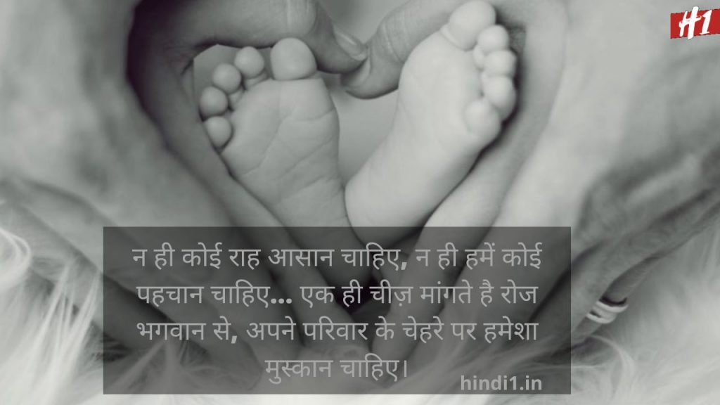Family Sad And Emotional Quotes In Hindi