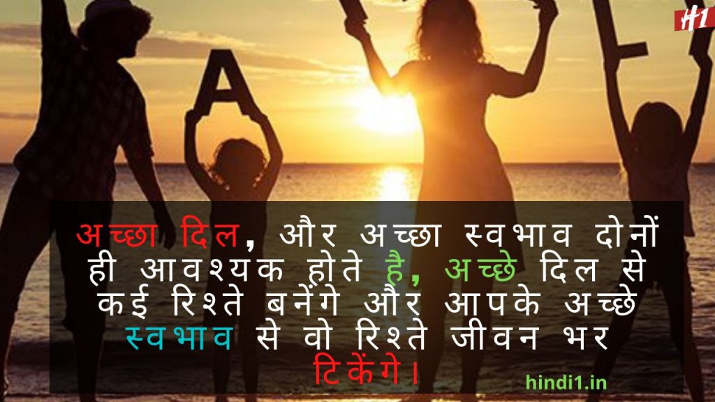 Family Quotes In Hindi1