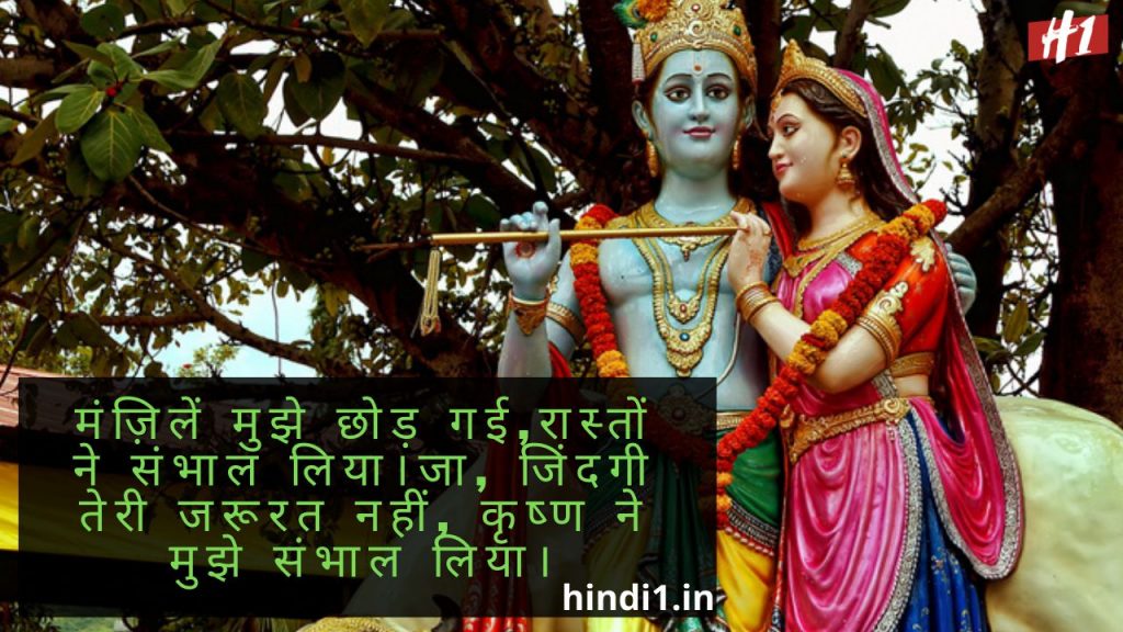 Krishna Thoughts In Hindi5