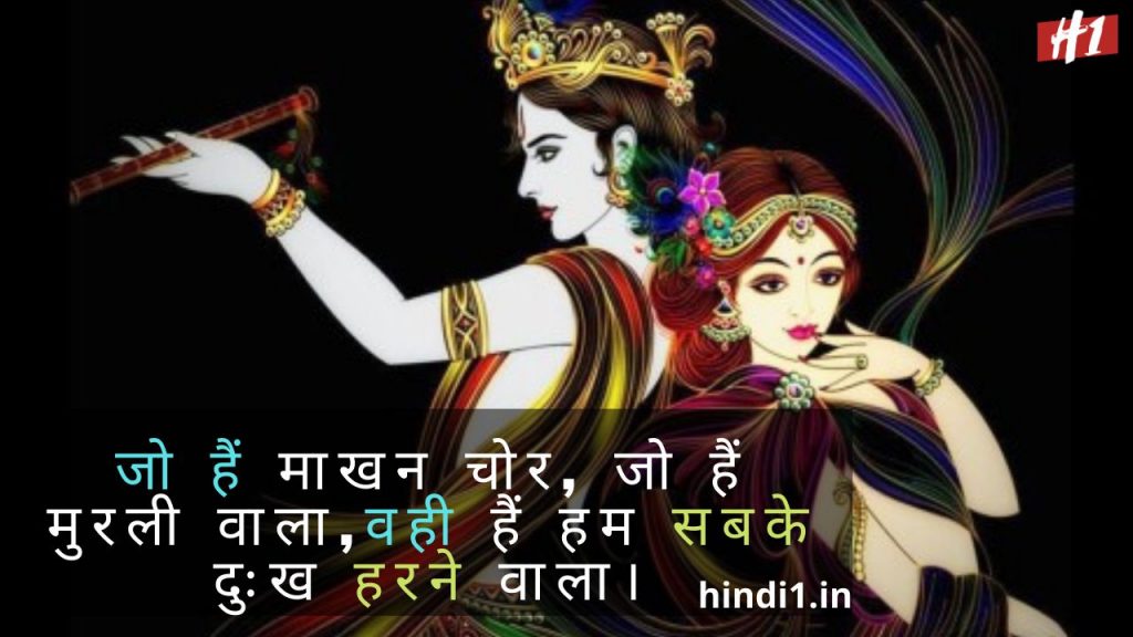 Krishna Quotes In Hindi2