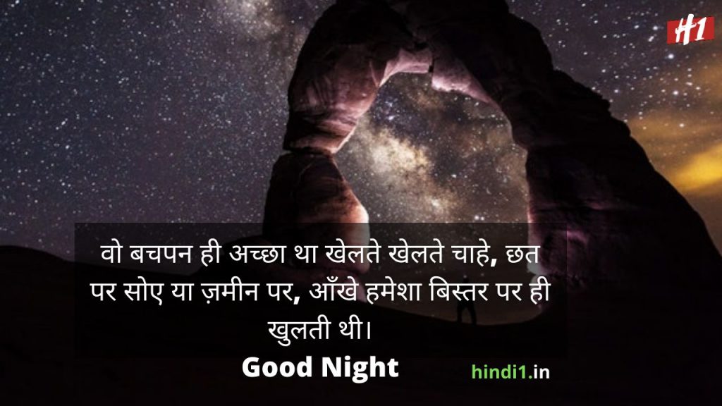 Good Night Thought In Hindi5