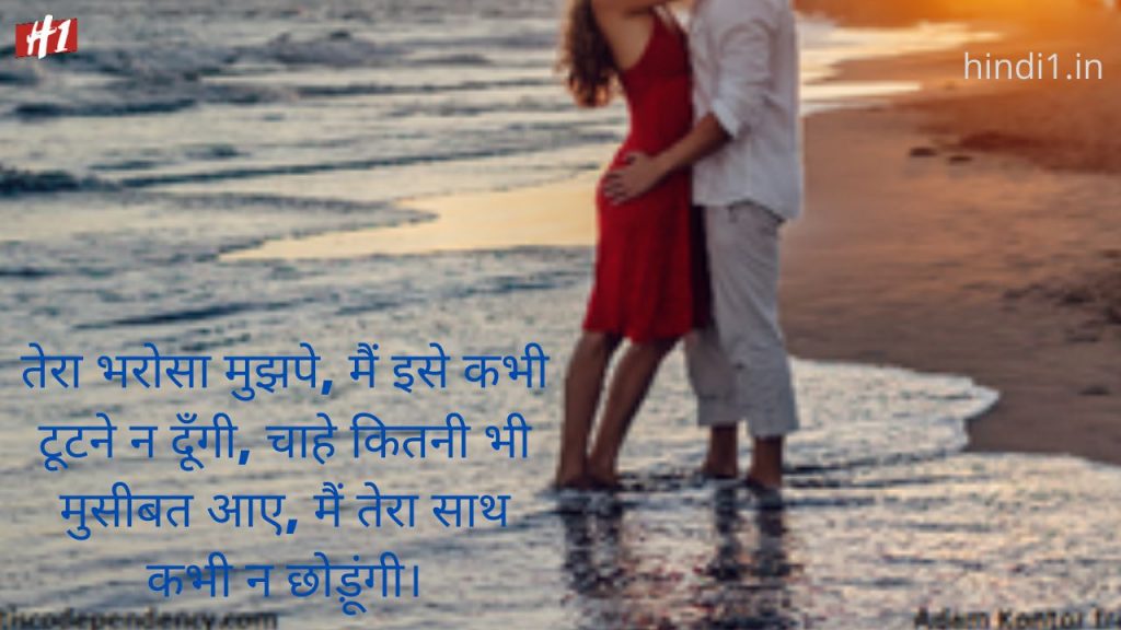 Love Lines In Hindi3