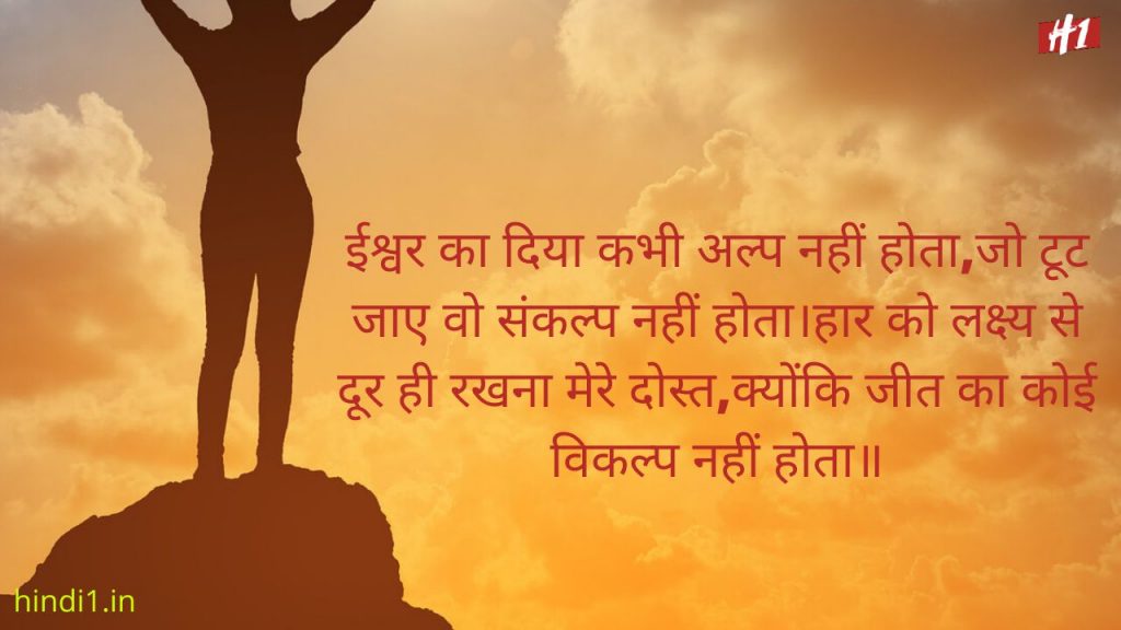 Truth of Life Quotes in Hindi6