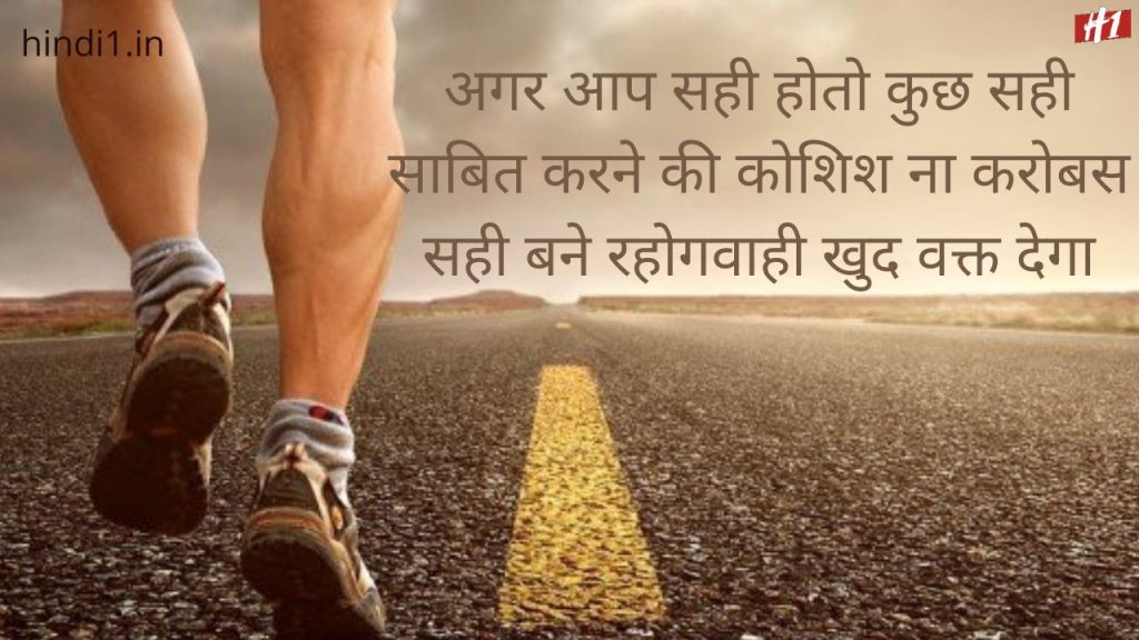 Truth of Life Quotes in Hindi3