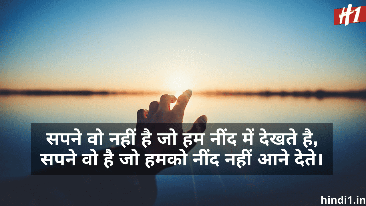 best Inspirational slogans in hindi