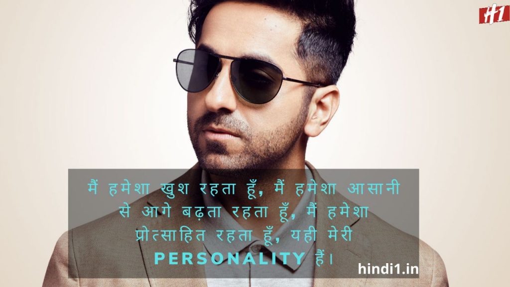 Best Personality Quotes In Hindi