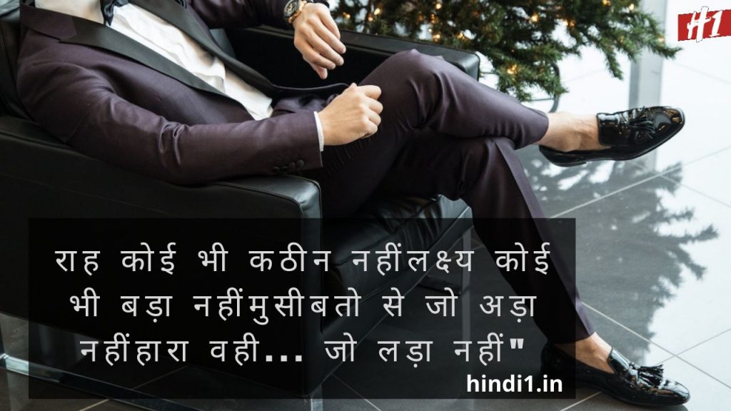 Personality Status In Hindi4