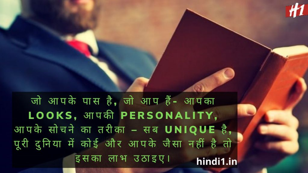 Personality Status In Hindi6