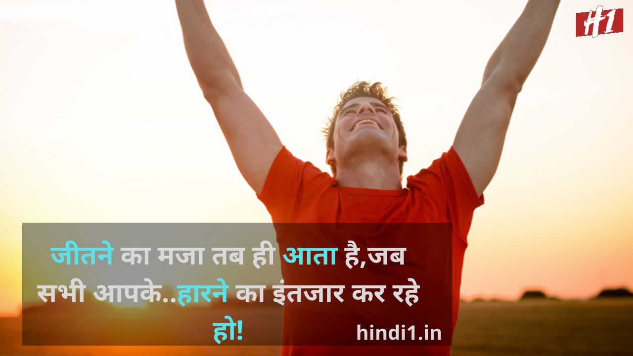 1000+ New Positive Quotes In Hindi (सकारात्मक विचार ...