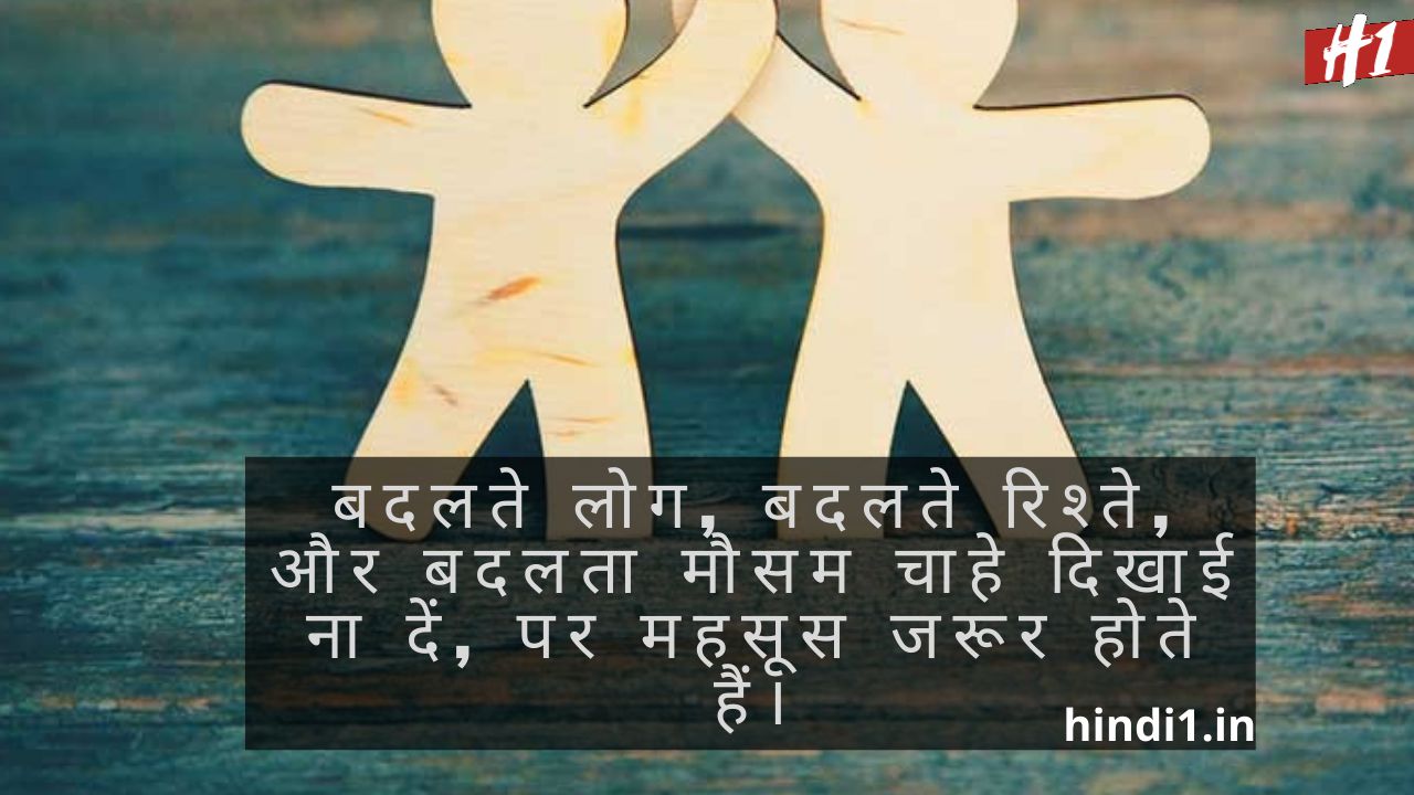 Relationship Quotes In Hindi With Images