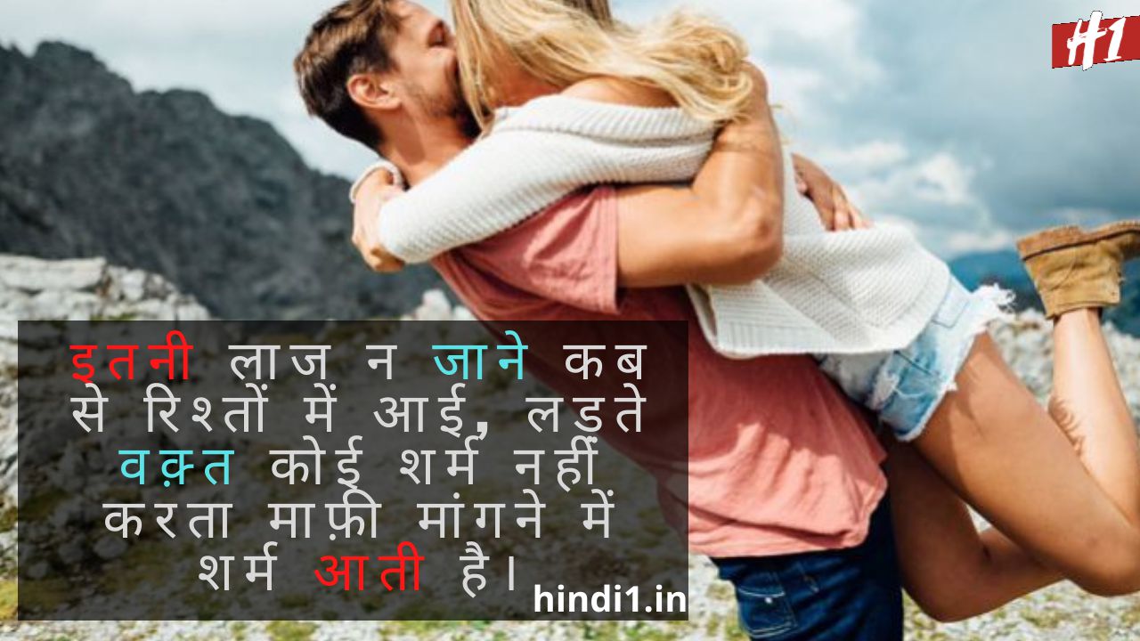 Relationship Quotes In Hindi With Images1