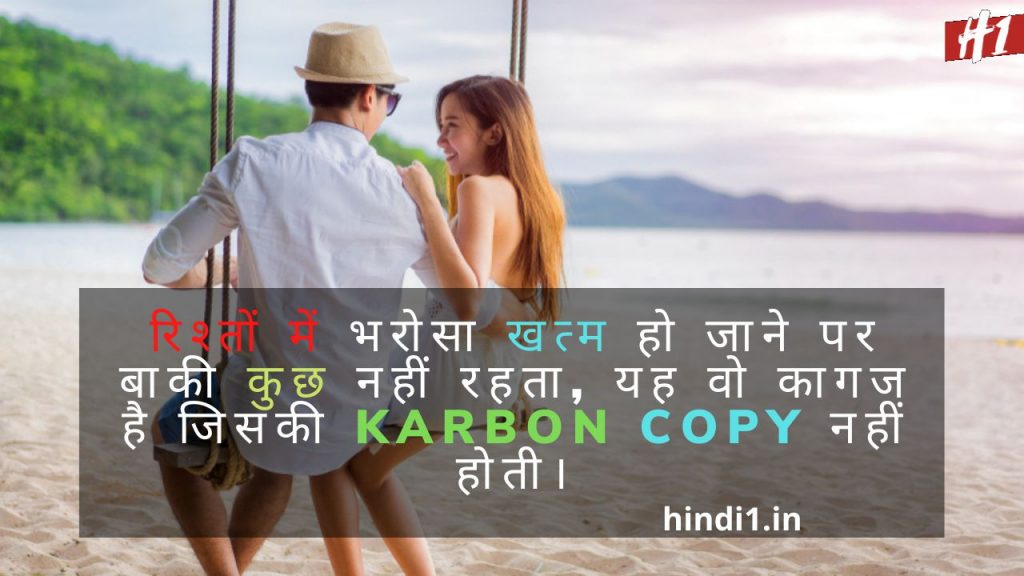 Family Relationship Quotes In Hindi