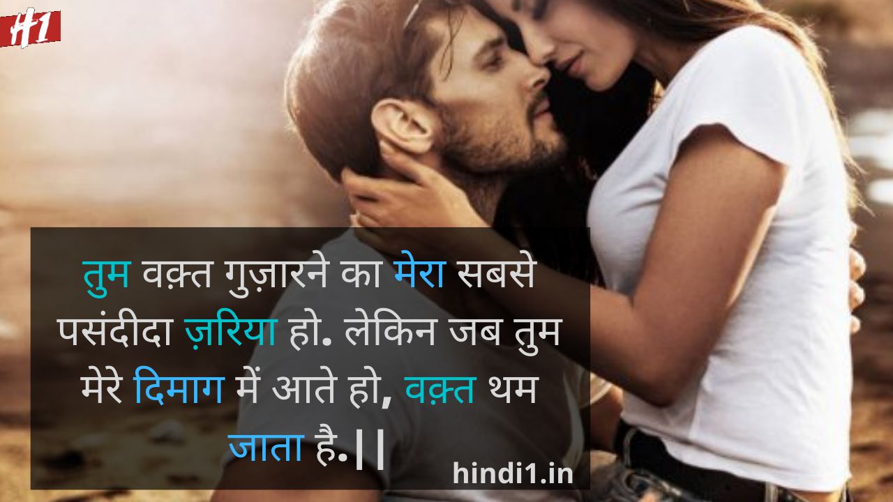 Romantic Thoughts In Hindi4