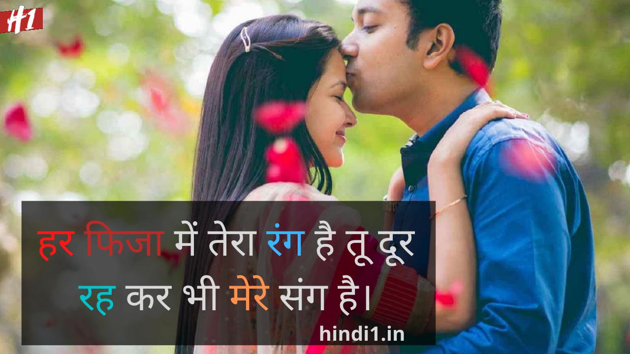 Romantic Thoughts In Hindi6