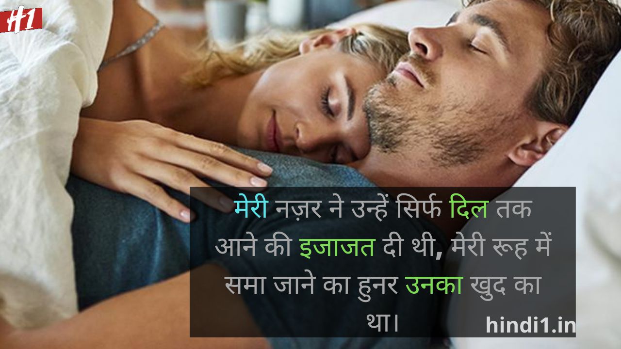 200+ Romantic Quotes In Hindi | Romantic Quotes for Whatsapp