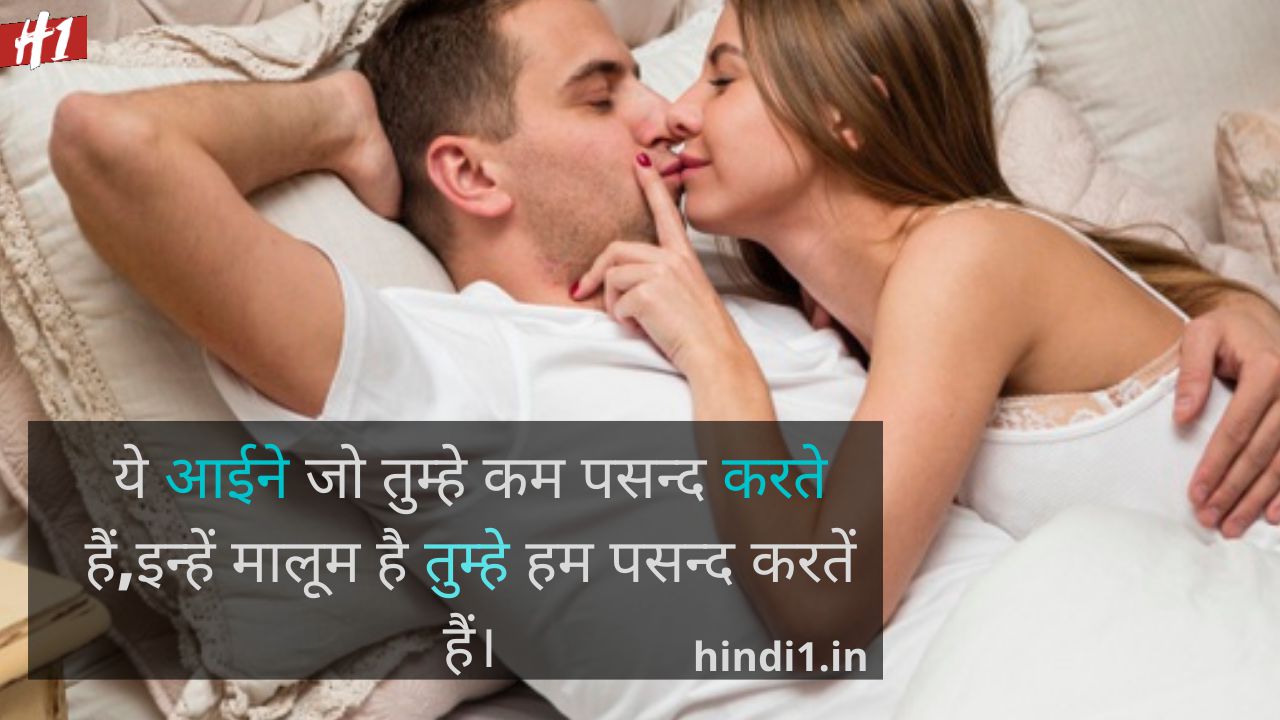 Romantic Love Quotes In Hindi6