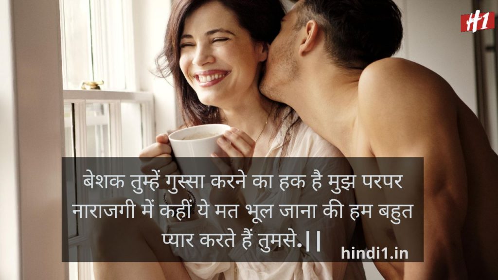 Love Lines In Hindi4
