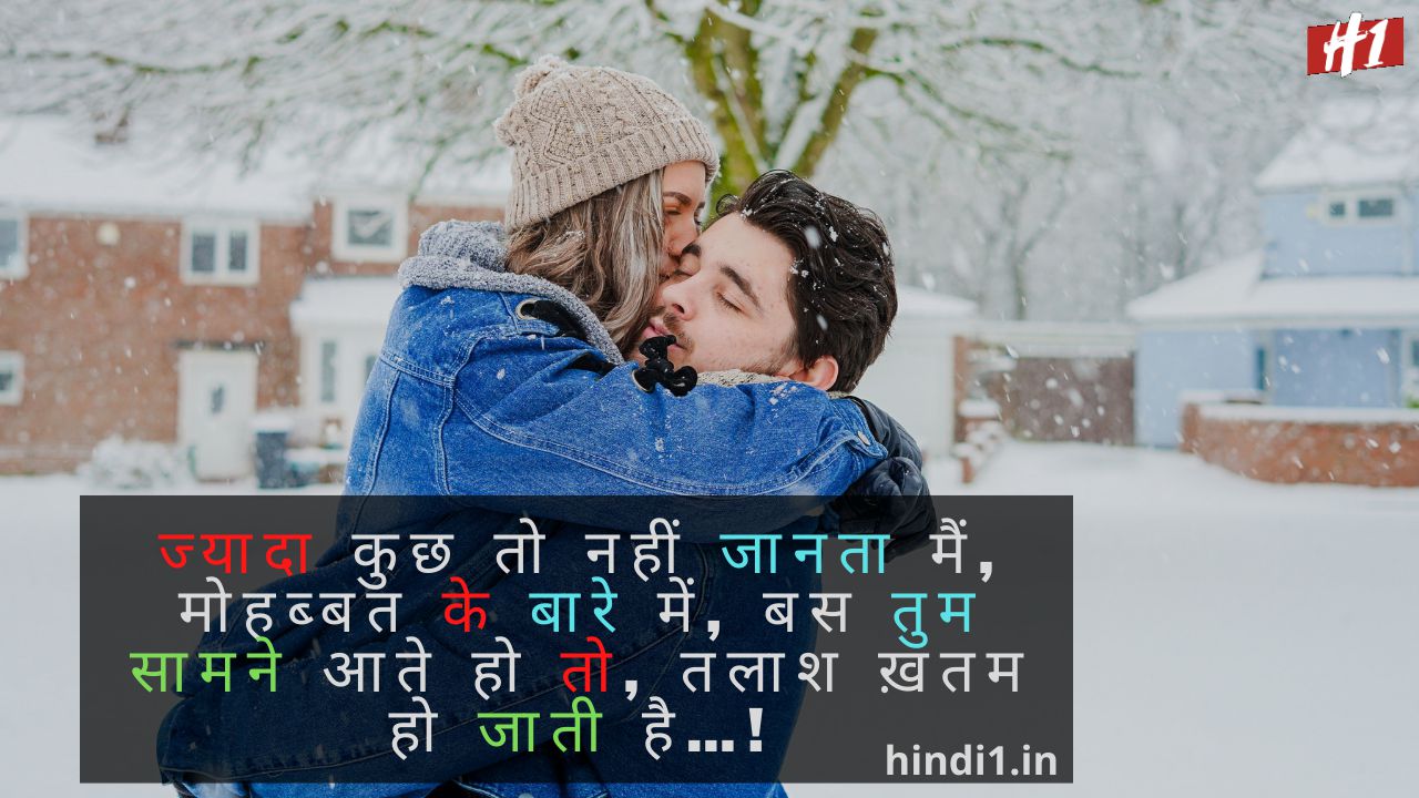 Love Lines In Hindi5