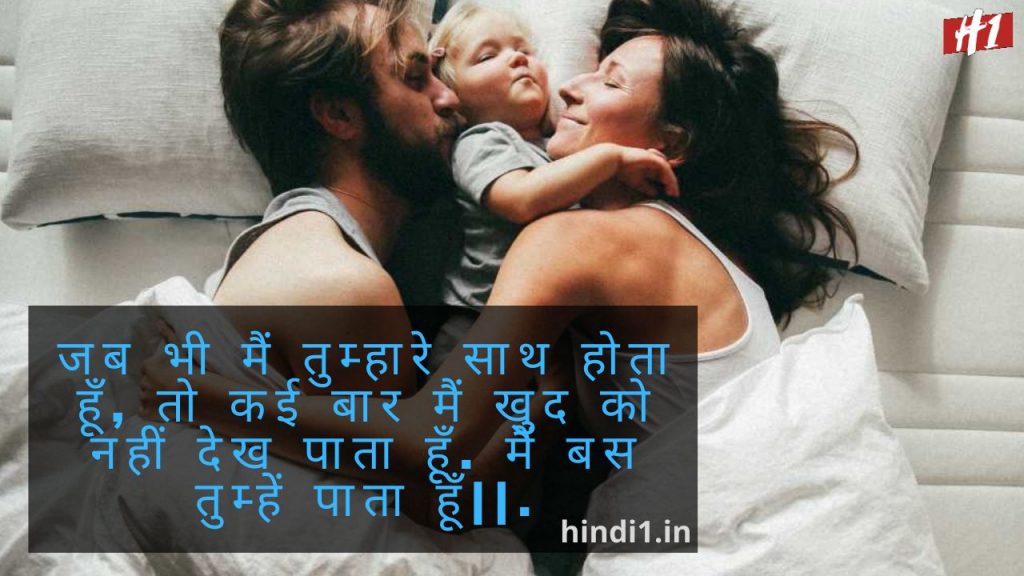 Romantic Quotes In Hindi7