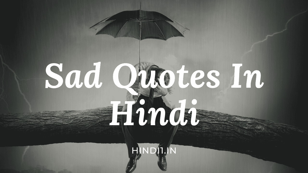 200+ Sad Quotes In Hindi | Popular Sad Quotes