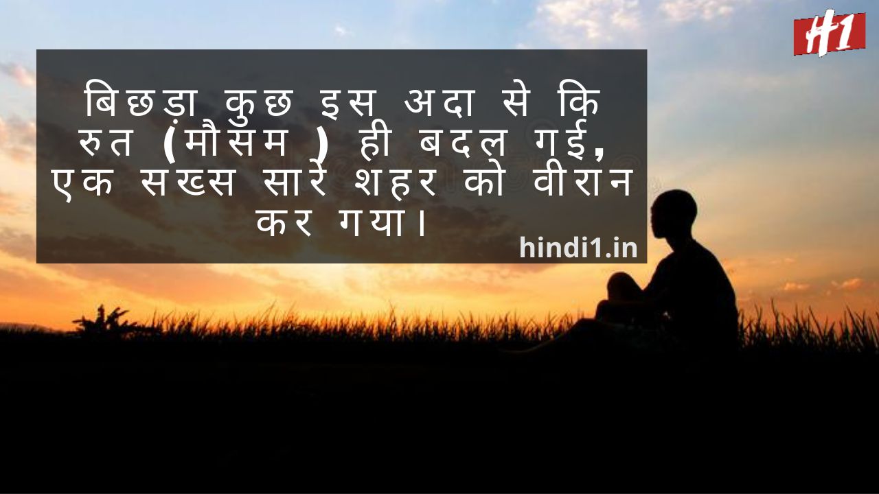 sad thoughts on life in hindi