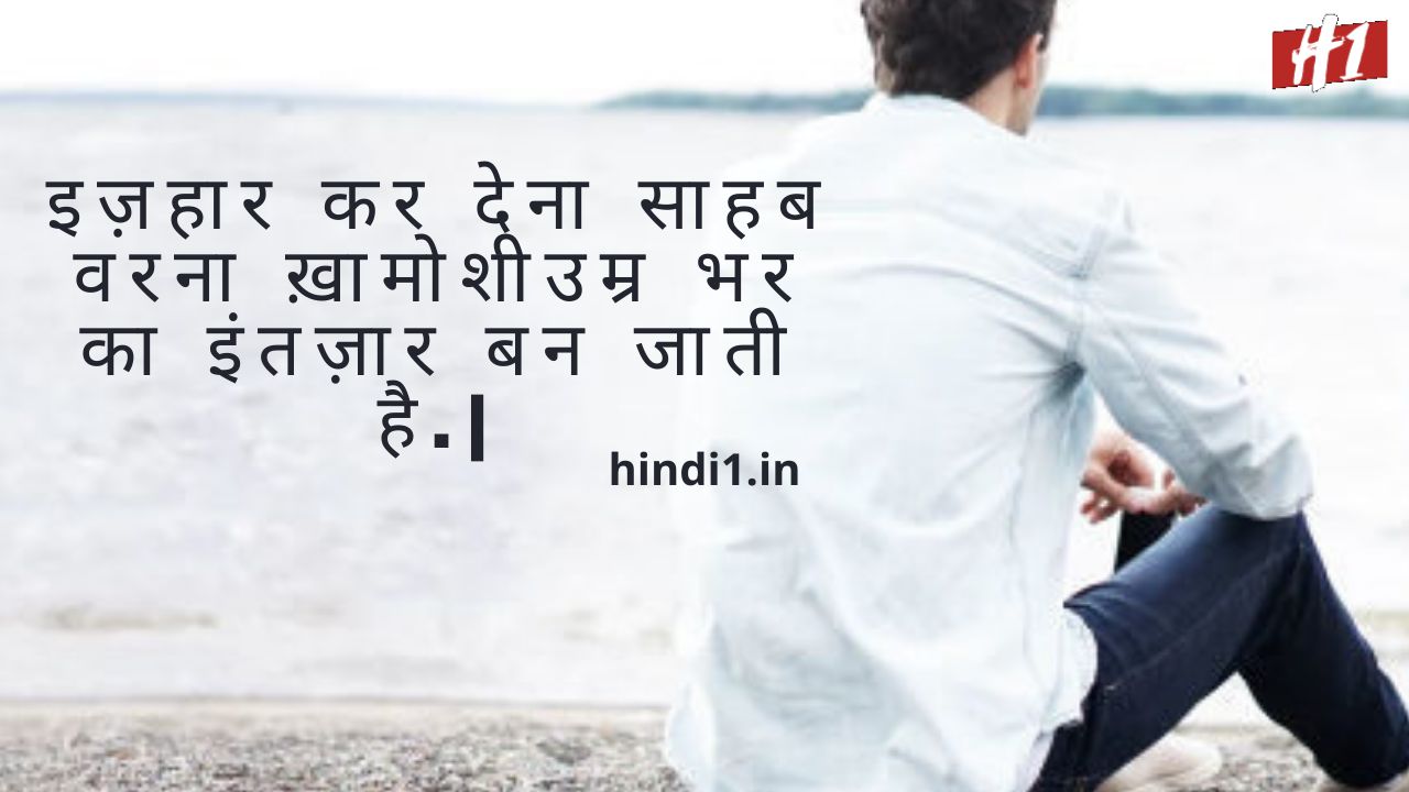 Pain Quotes In Hindi