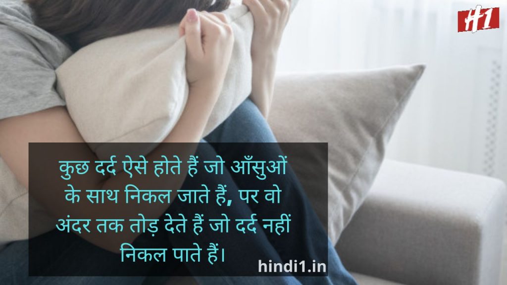 Very Heart Touching Love Sad Quotes In Hindi4