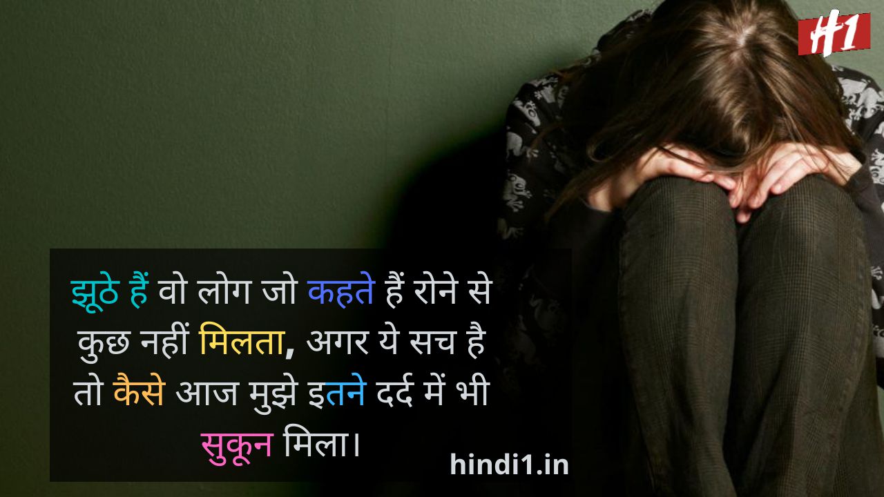 Very Heart Touching Love Sad Quotes In Hindi5