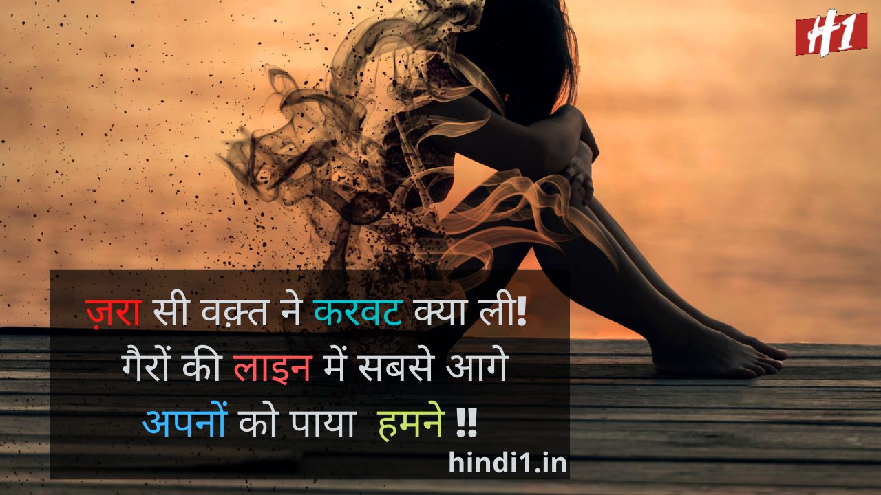 Very Heart Touching Love Sad Quotes In Hindi6