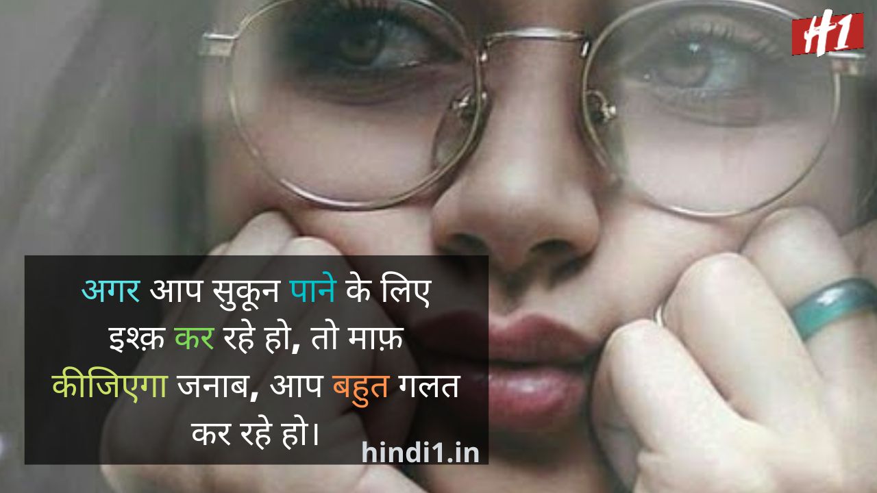 Sad Thoughts In Hindi1