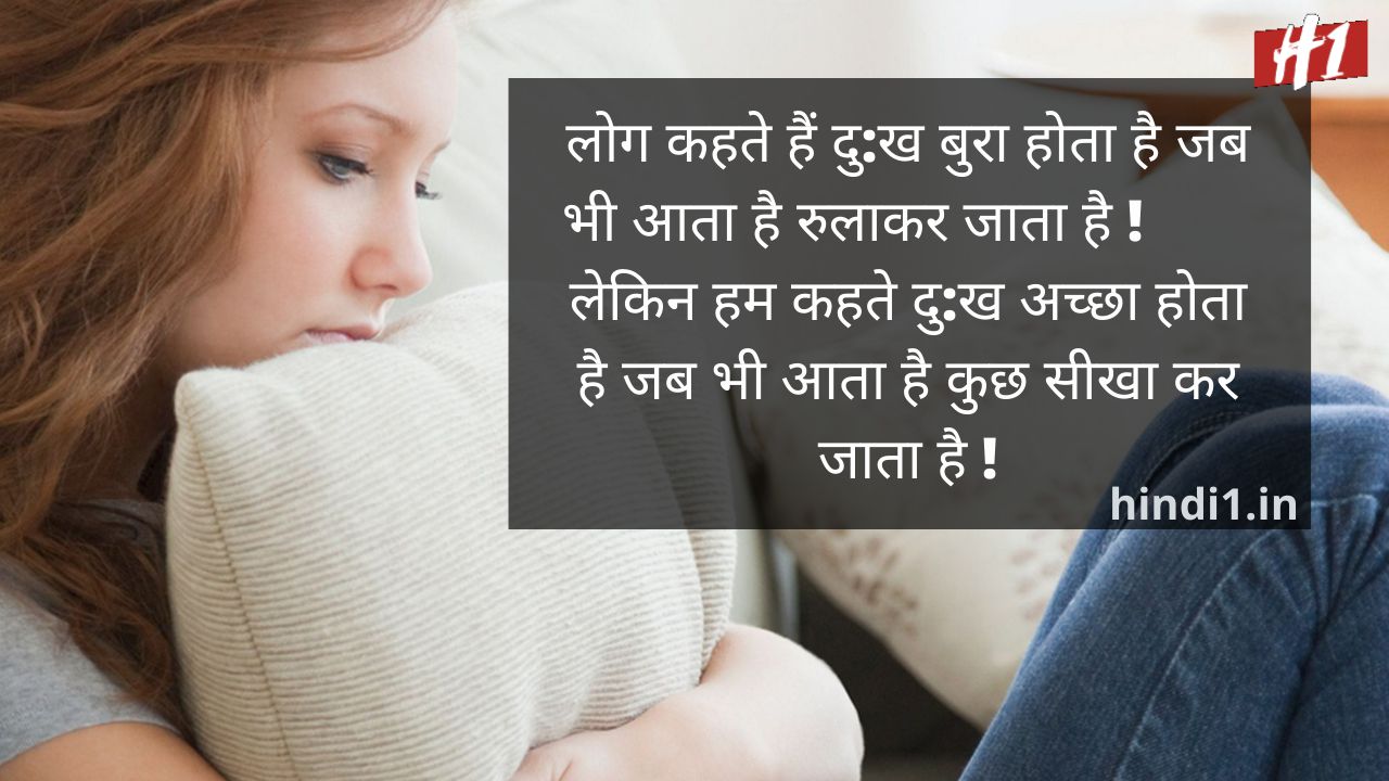Sad Thoughts In Hindi4