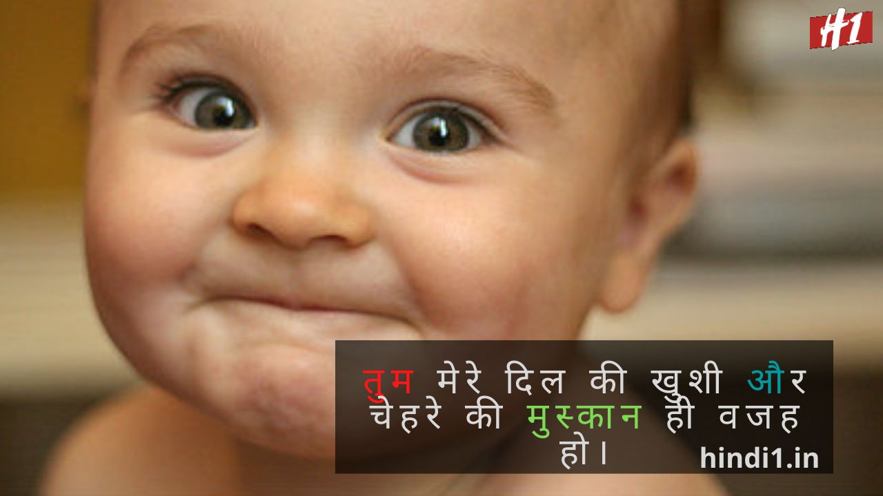 Smile Thoughts In Hindi