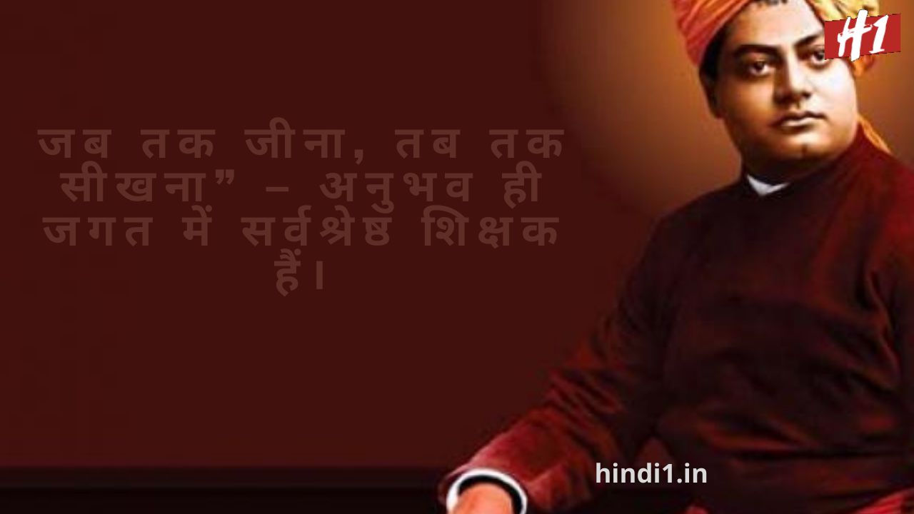 Swami Vivekananda Thoughts In Hindi5