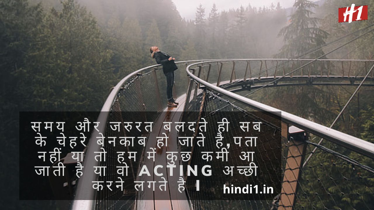 Truth Of Life Quotes In Hindi1