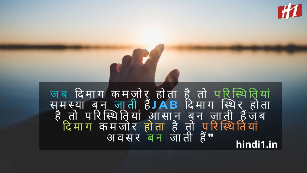 Truth Of Life Quotes In Hindi5