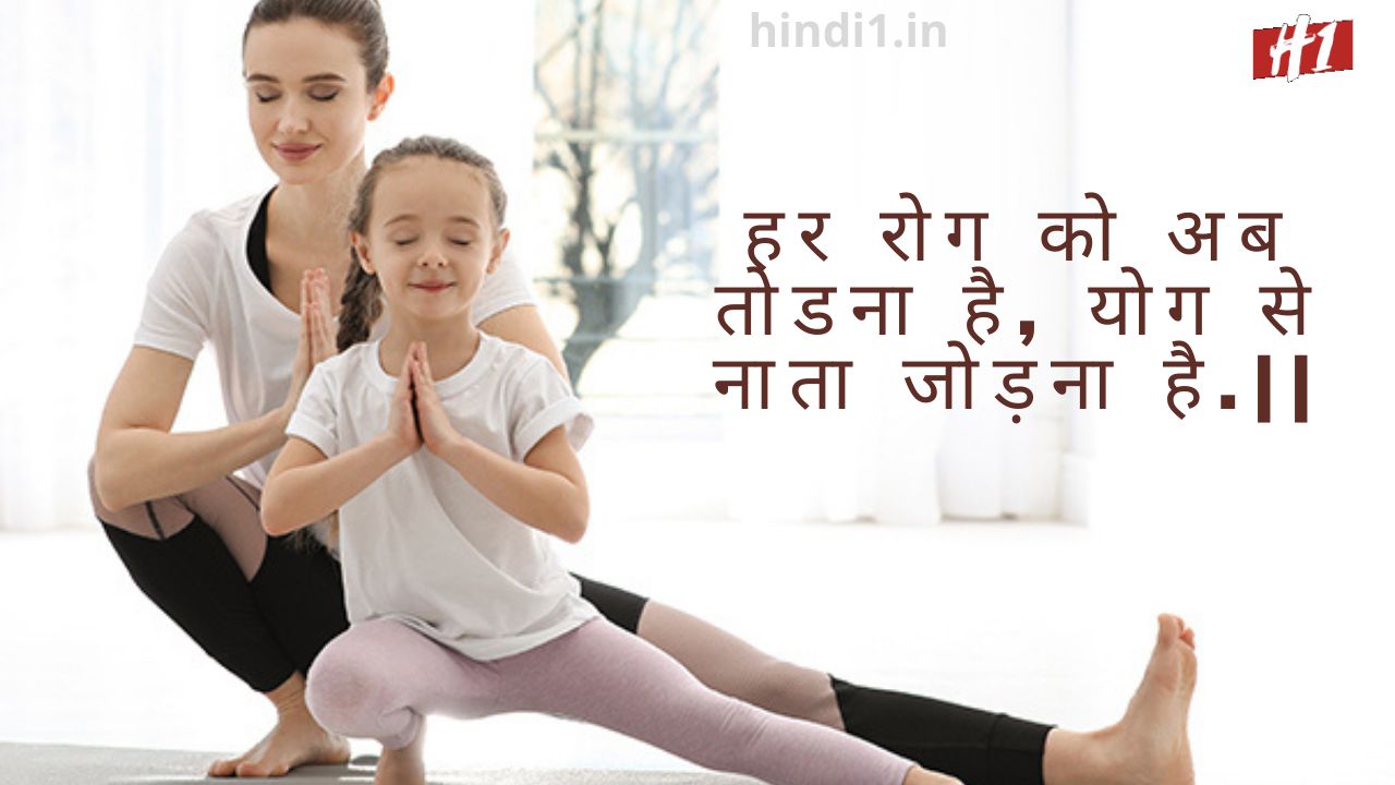 101+ Yoga Quotes In Hindi [योग कोट्स हिंदी में]