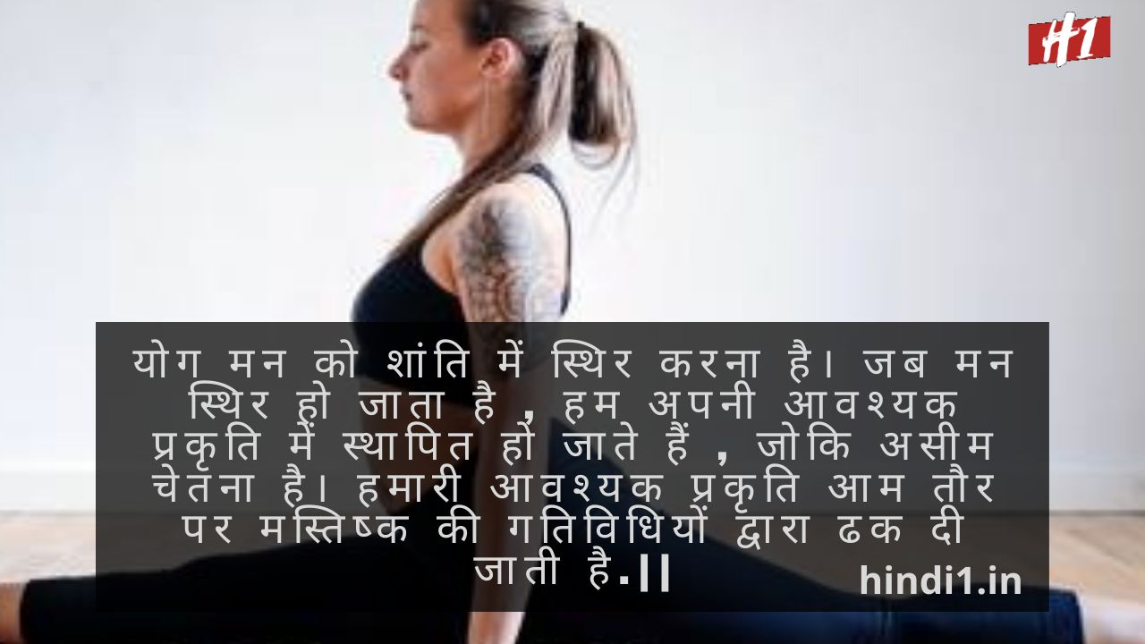Yoga Thoughts In Hindi4