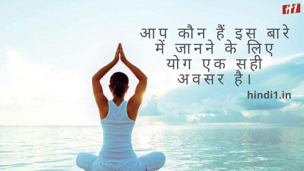 Yoga Quotes In Hindi7