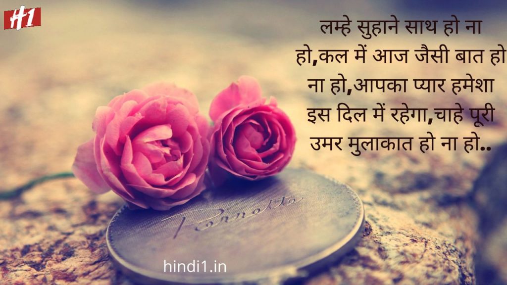 Top Love Quotes In Hindi