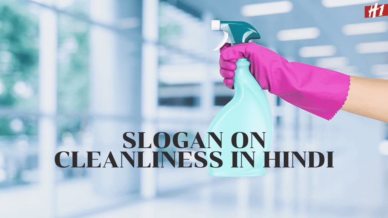 Slogans On Cleanliness In Hindi